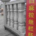台州 白麻花岗岩拉丝栏杆花瓶柱将军柱