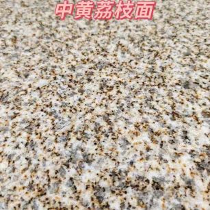 台州黄金麻中黄荔枝面