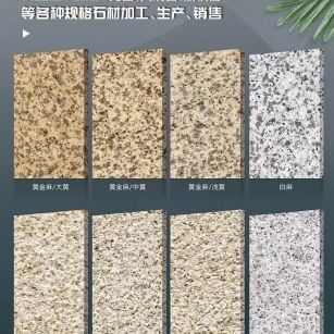 台州 黄金麻白麻样品展示