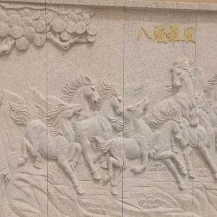 台州 黄金麻花岗岩雕刻板（八骏图）