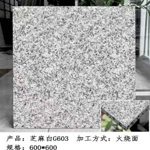 台州芝麻白火烧面