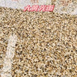 台州黄金麻大黄光面