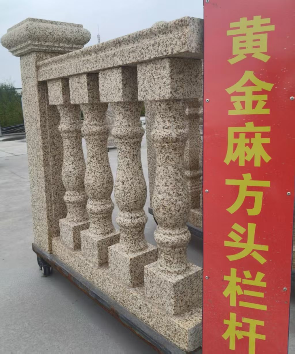 台州 黄金麻花岗岩方光栏杆花瓶柱将军柱