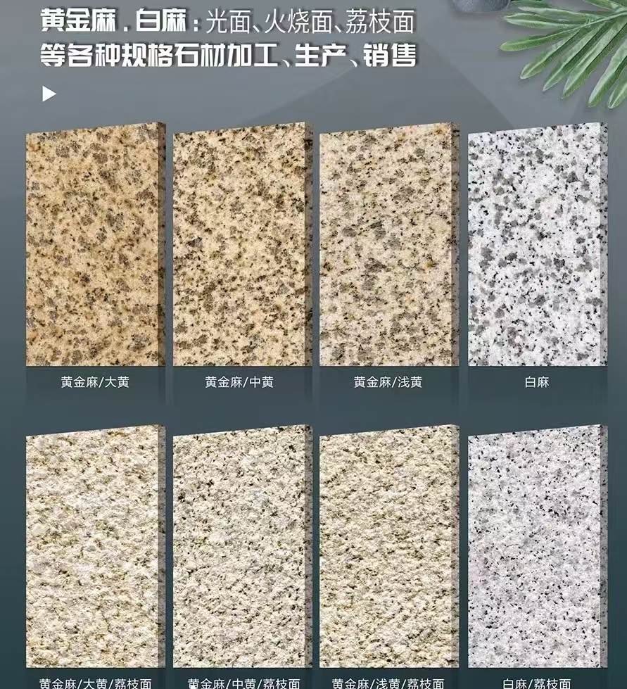 台州 黄金麻白麻样品展示