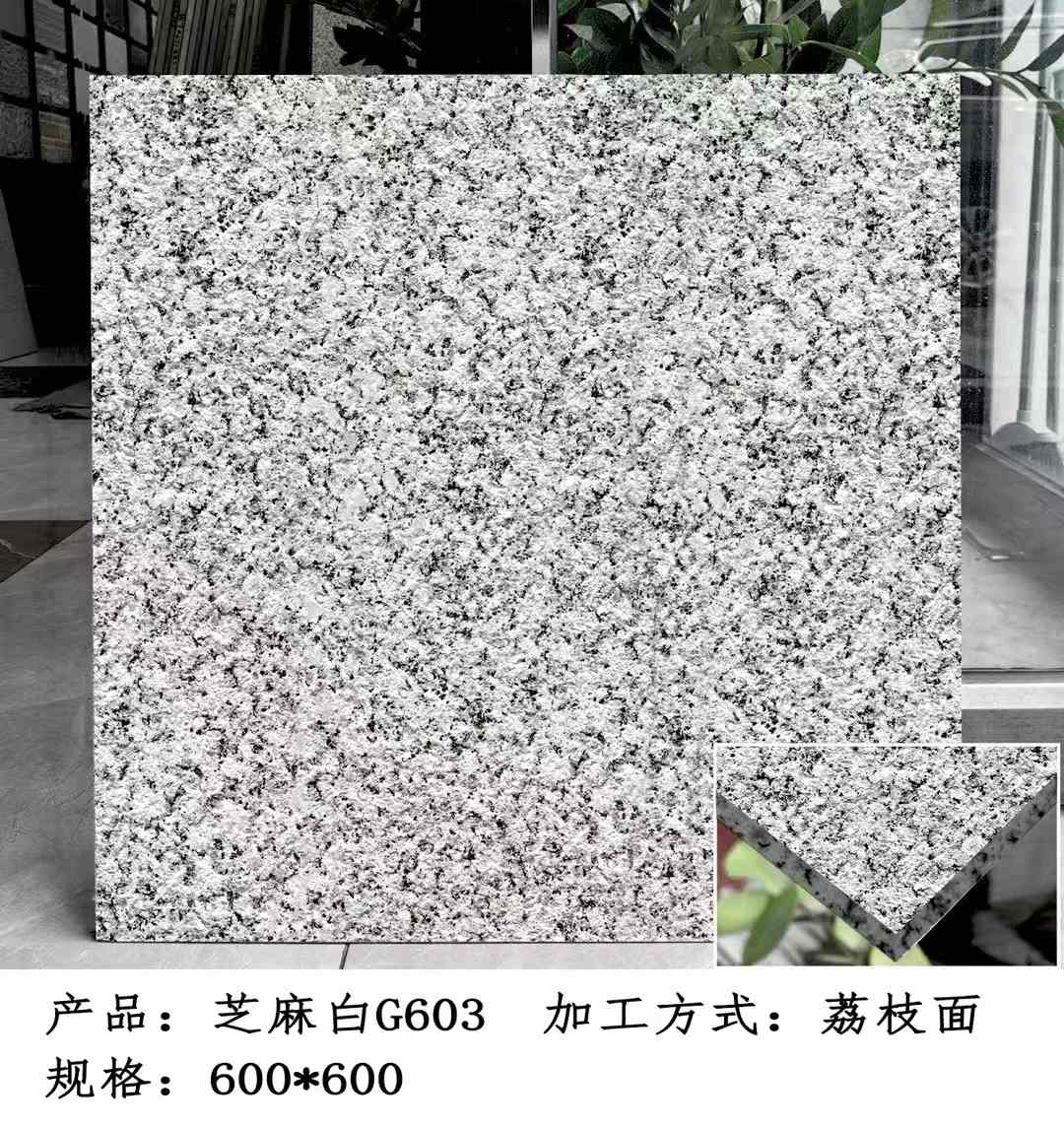 台州芝麻白荔枝面