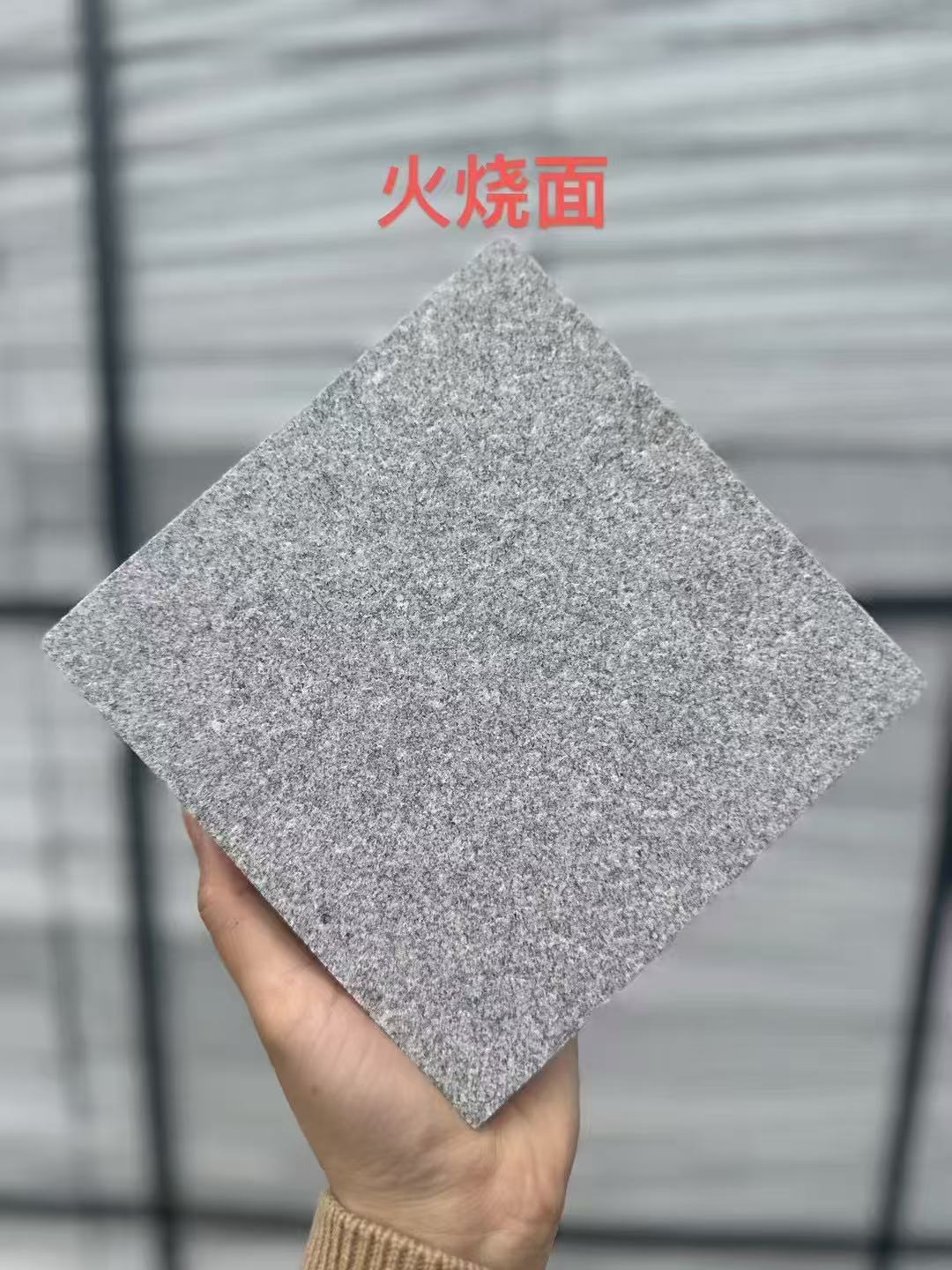 台州芝麻灰火烧面