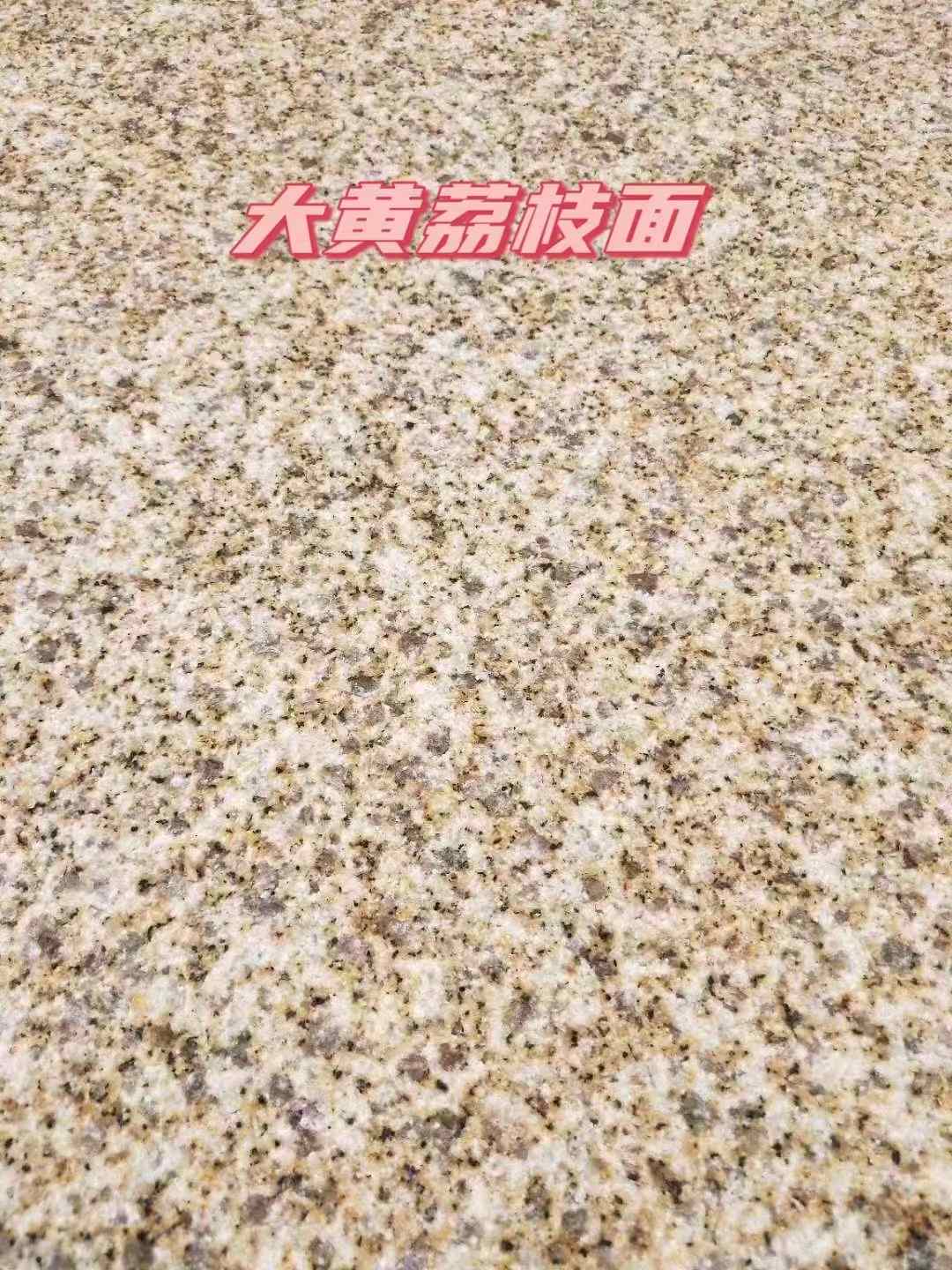 台州黄金麻大黄荔枝面