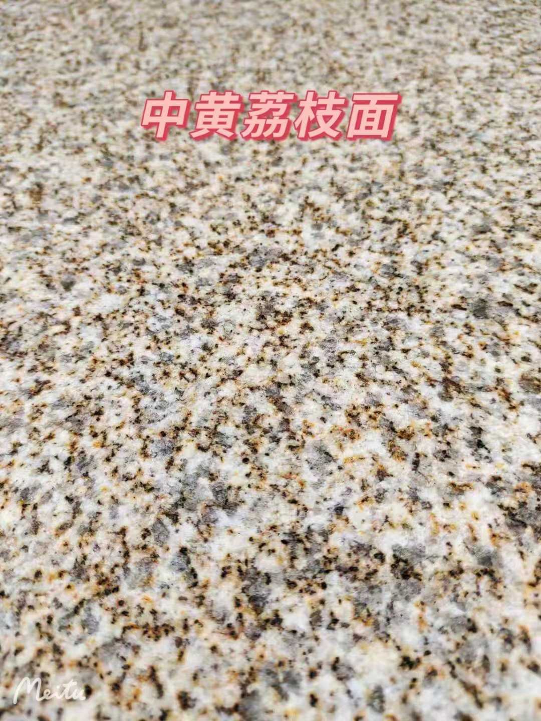 台州黄金麻中黄荔枝面