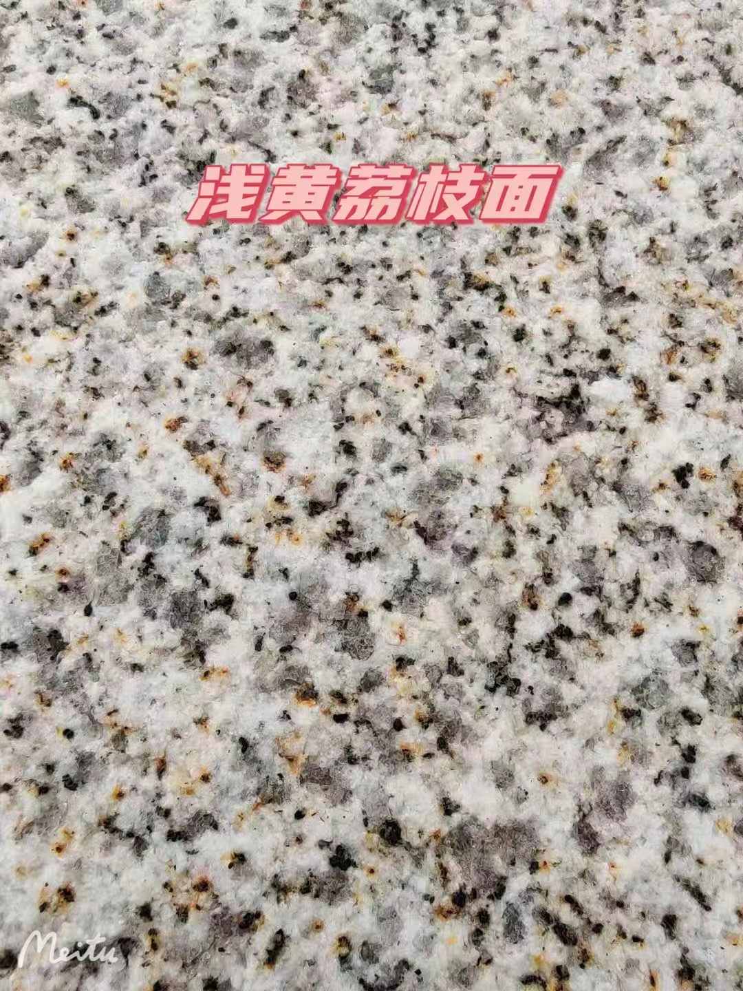 台州黄金麻浅黄荔枝面