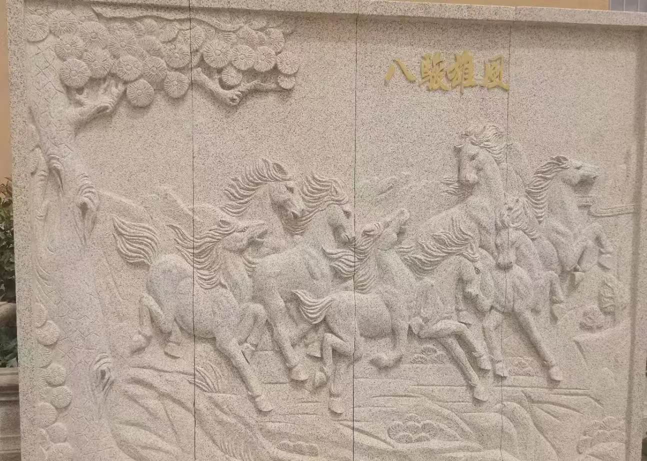 台州 黄金麻花岗岩雕刻板（八骏图）