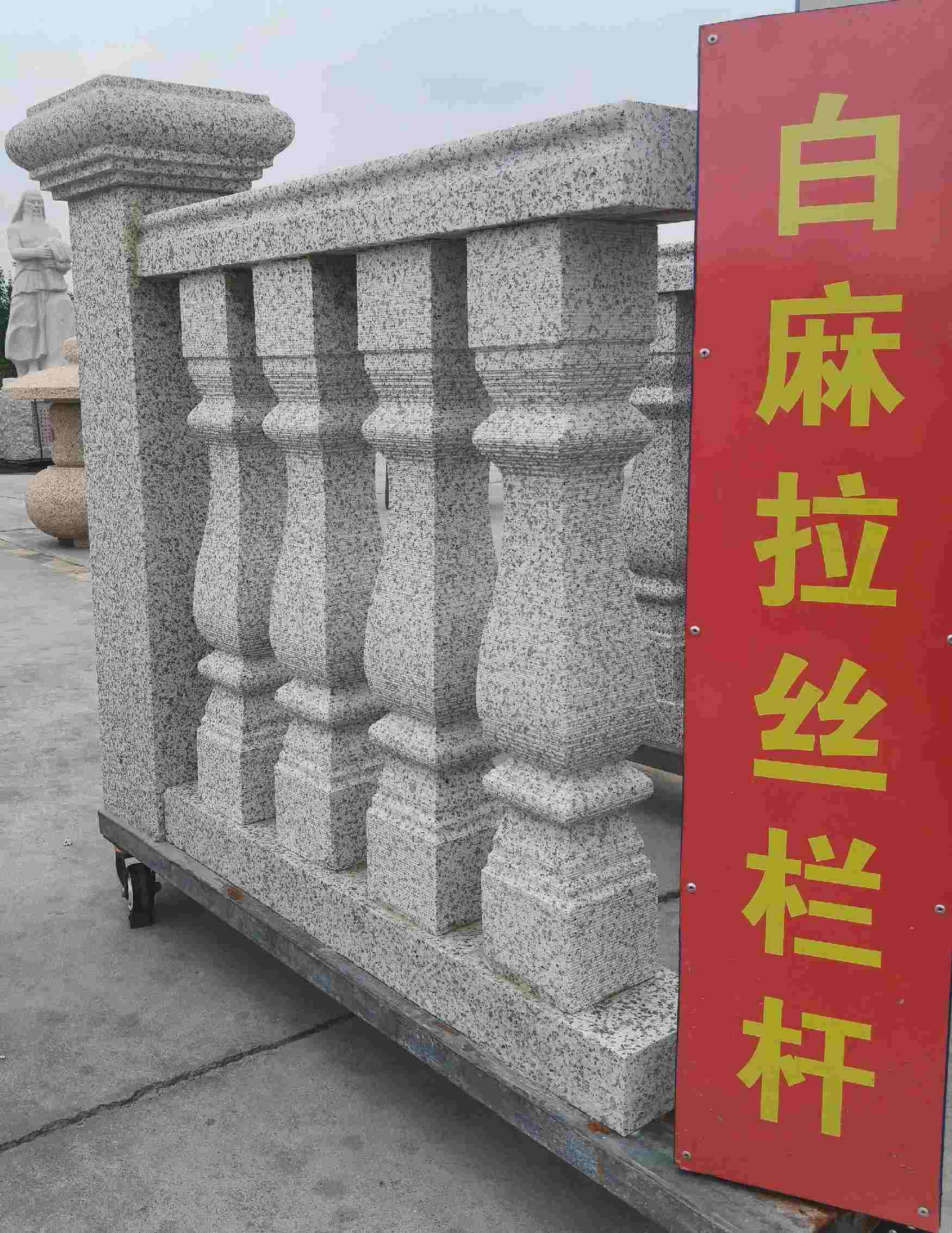 台州 白麻花岗岩拉丝栏杆花瓶柱将军柱